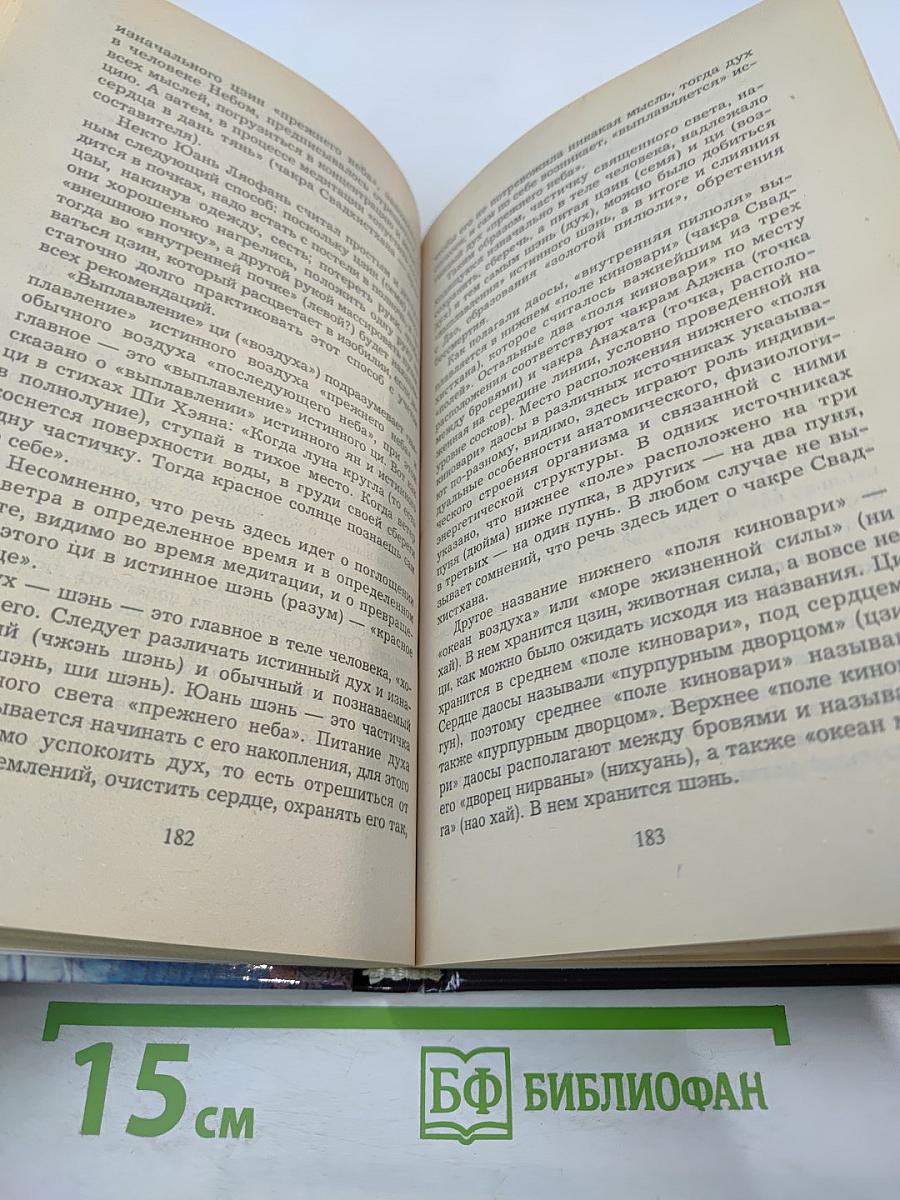 Дзэн-буддизм