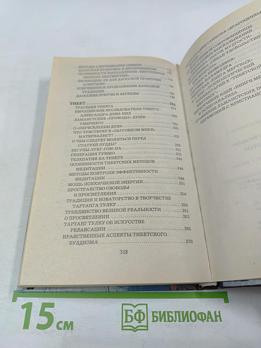 Дзэн-буддизм