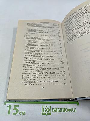 Дзэн-буддизм