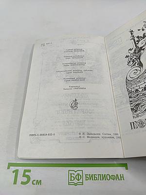 Рог Борея Альманах, Выпуск III