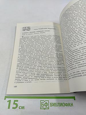 Рог Борея Альманах, Выпуск III