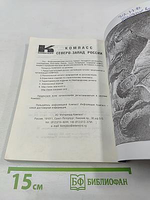 Рог Борея Альманах, Выпуск III