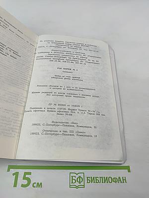 Рог Борея Альманах, Выпуск III