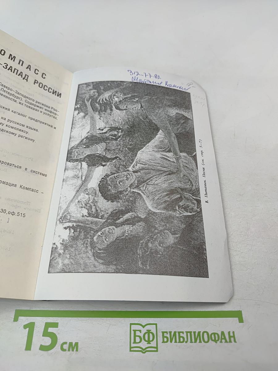 Рог Борея Альманах, Выпуск III