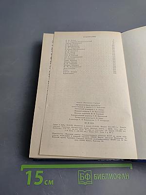 Литературные портреты