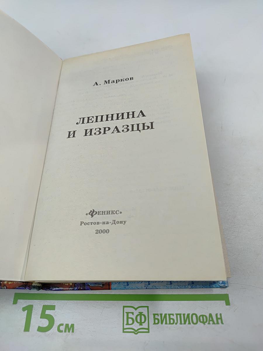 Лепнина и изразцы