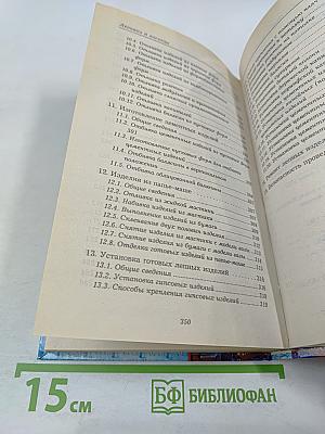 Лепнина и изразцы