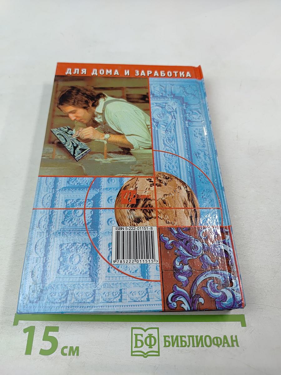 Лепнина и изразцы