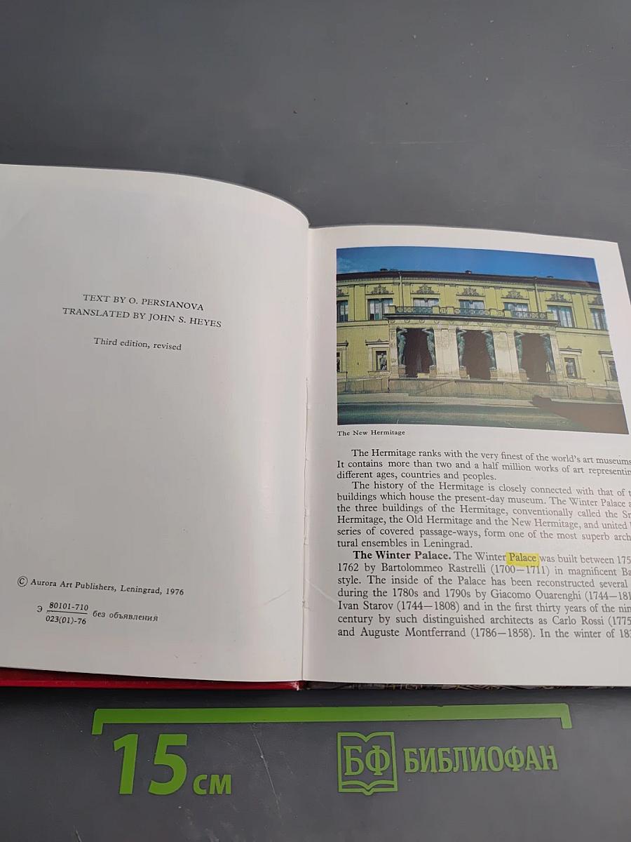 The Hermitage: Room-to-Room Guide