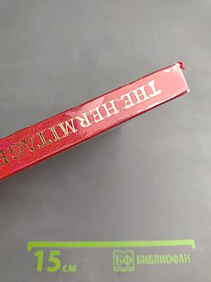 The Hermitage: Room-to-Room Guide