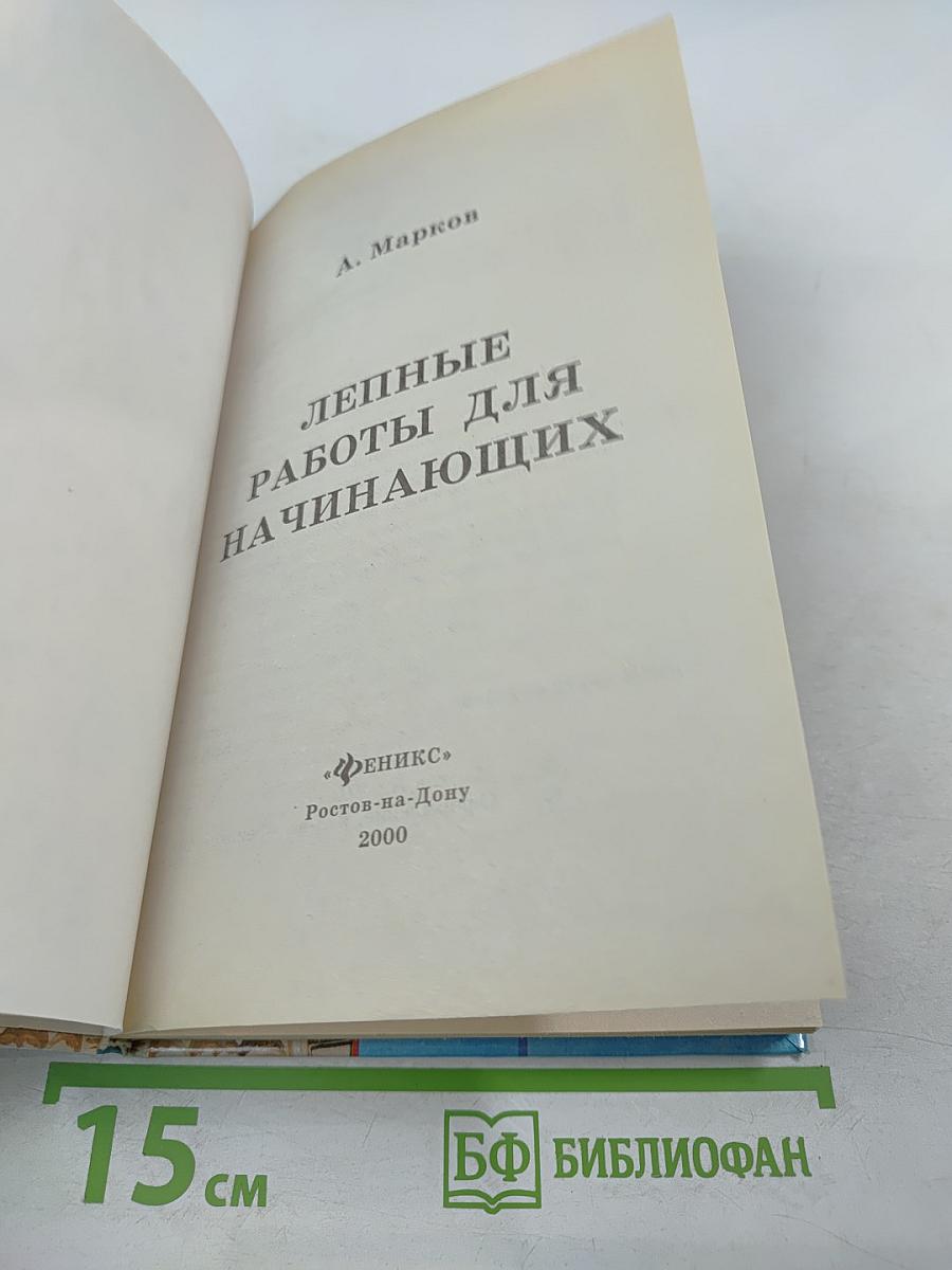 Лепные работы для начинающих