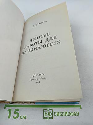 Лепные работы для начинающих