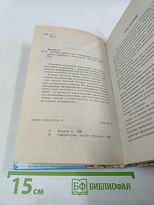 Лепные работы для начинающих