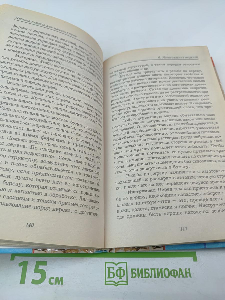 Лепные работы для начинающих