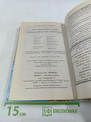 Лепные работы для начинающих