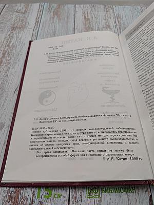 Альтернативная медицина в кардиологии