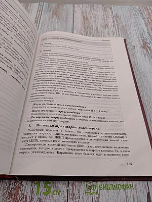 Альтернативная медицина в кардиологии