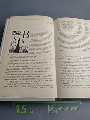 Поворот все вдруг