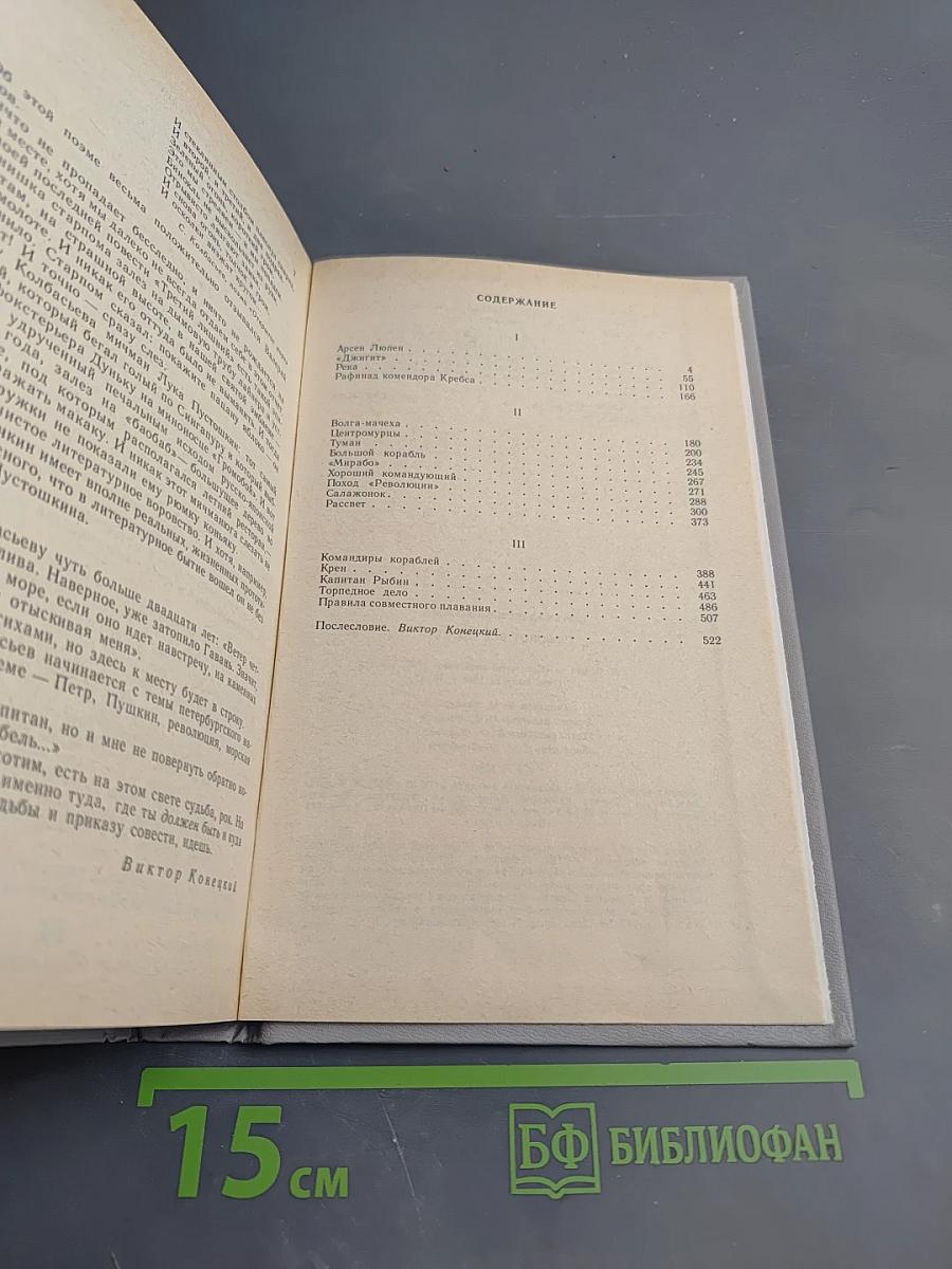 Поворот все вдруг