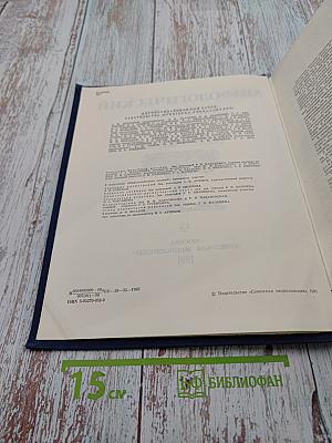 Мифологический словарь