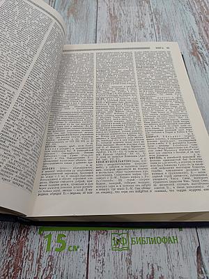 Мифологический словарь