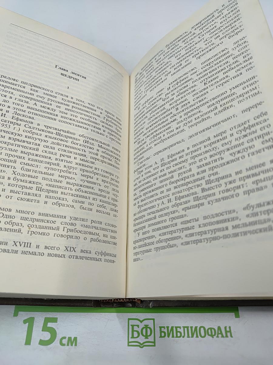 Очерки по истории русского литературного стиля. Повествовательная проза и лирика