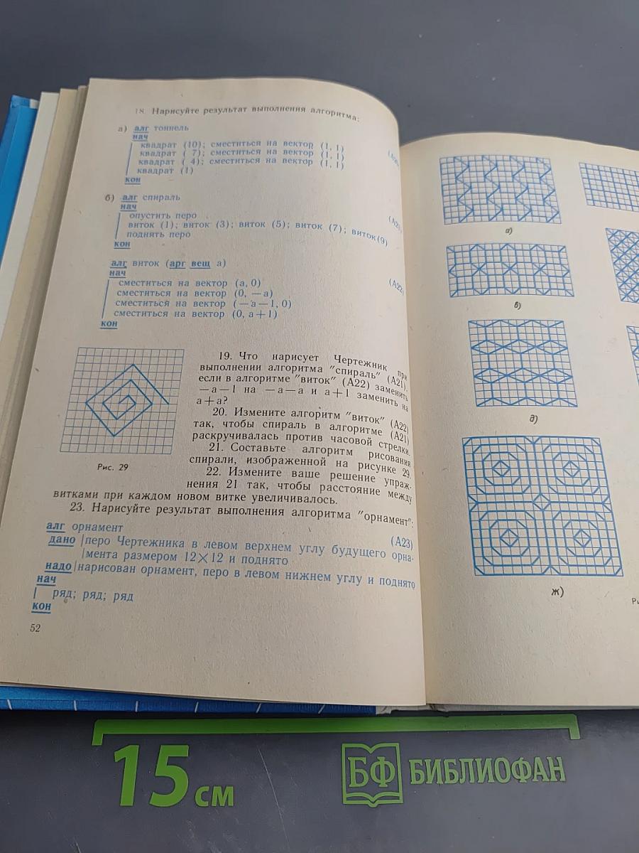 Основы информатики и вычислительной техники
