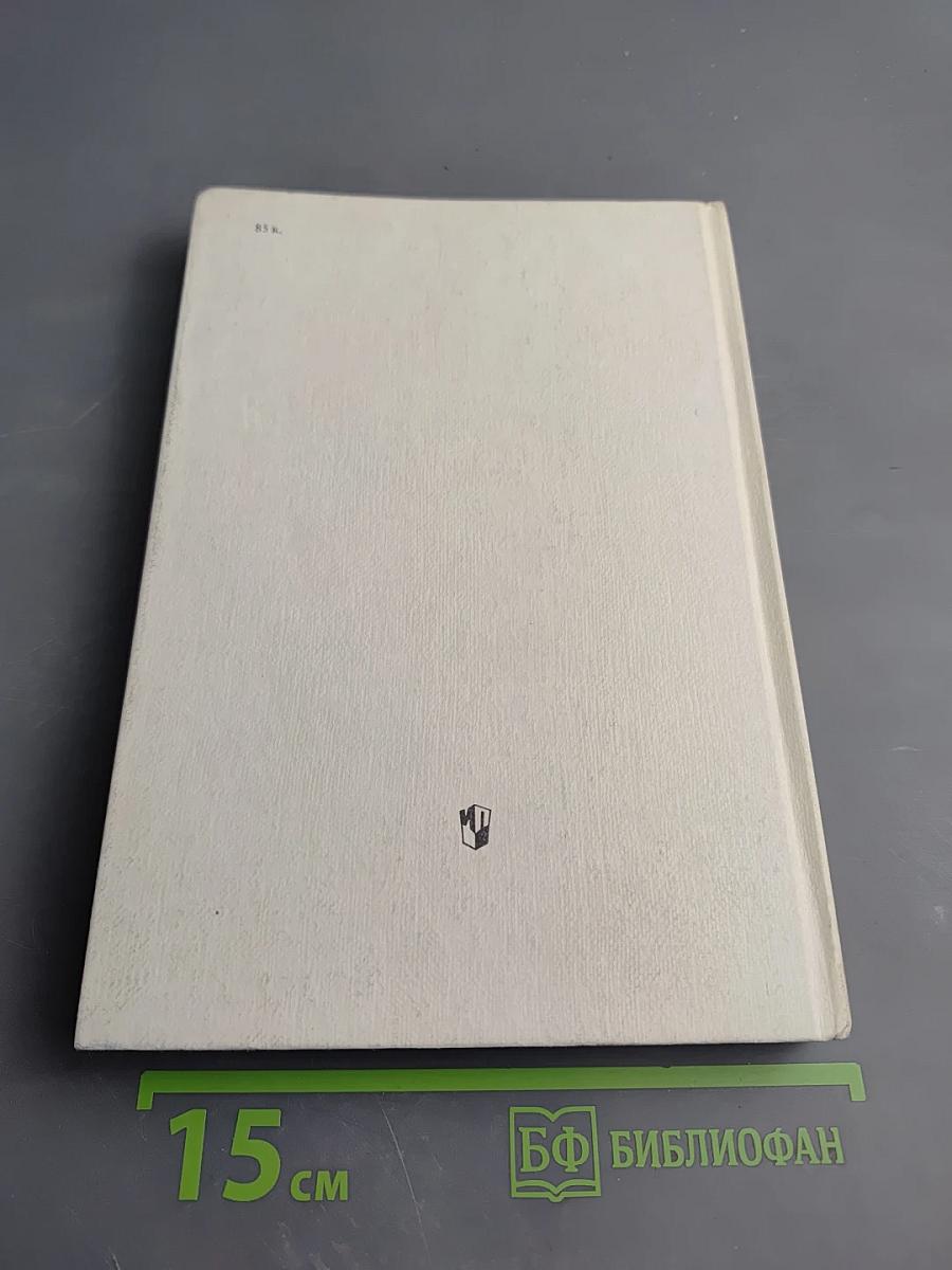 Основы информатики и вычислительной техники