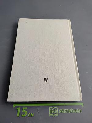 Основы информатики и вычислительной техники