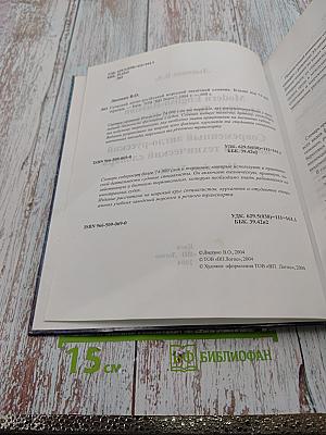 Современный англо-русский морской технический словарь