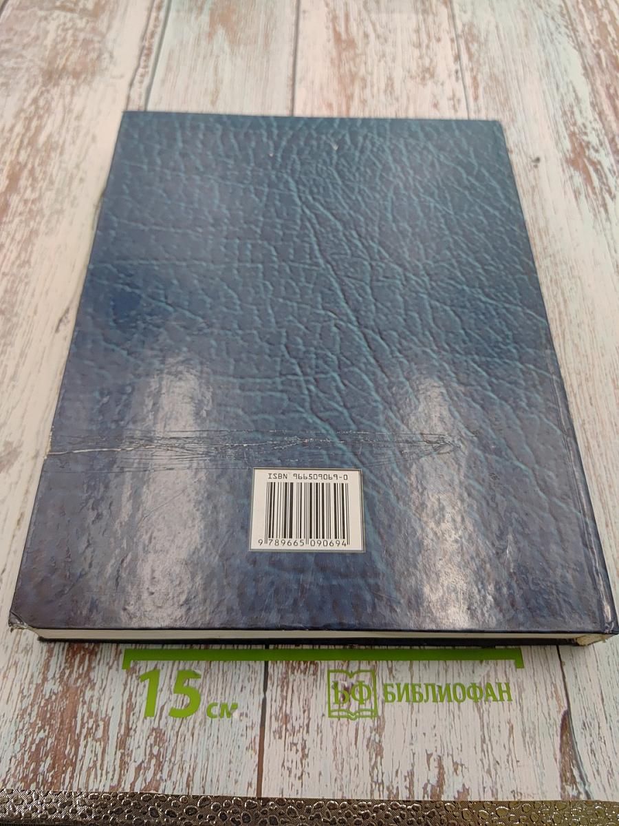 Современный англо-русский морской технический словарь