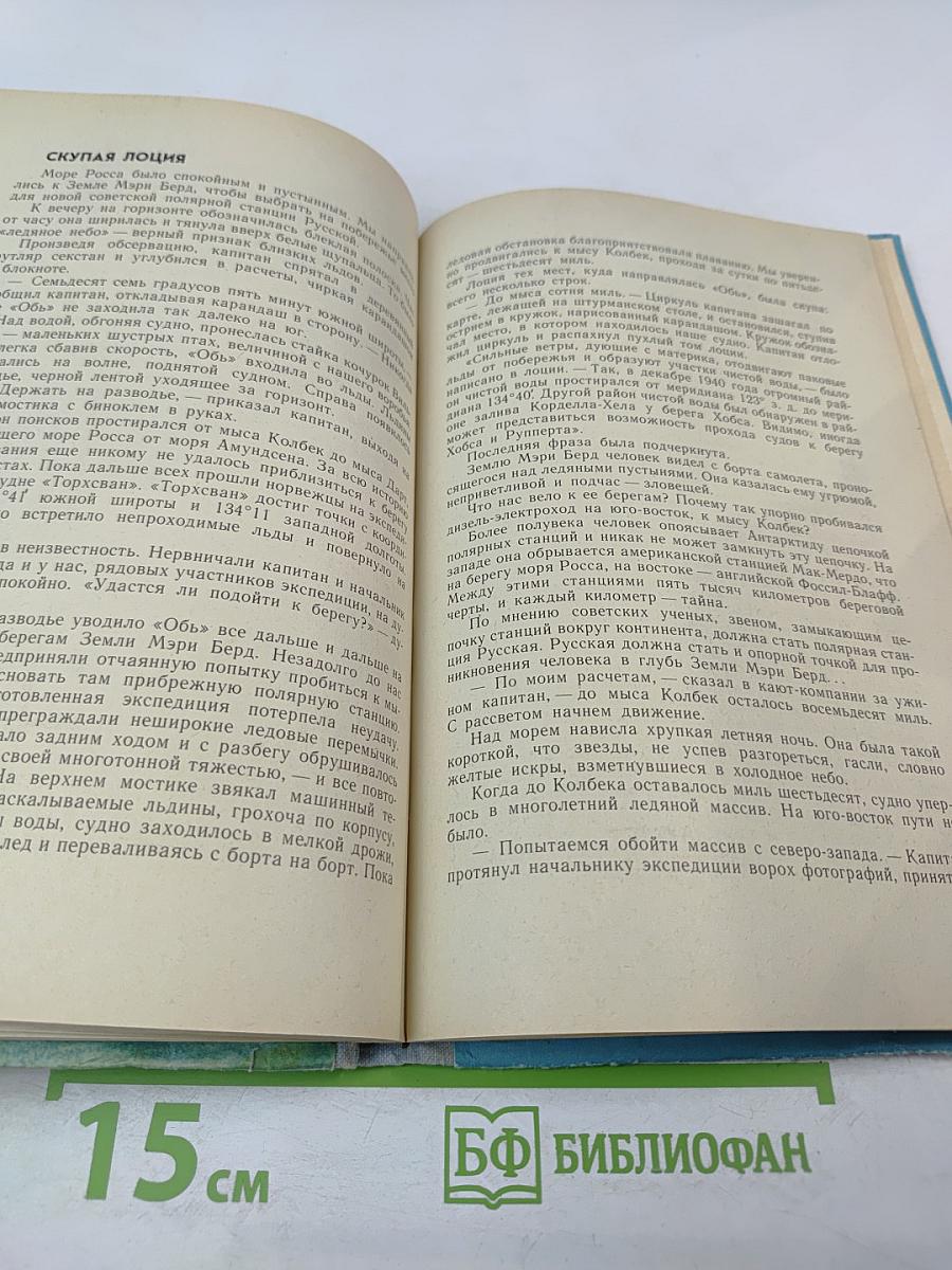 Берилловое ожерелье