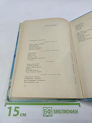 Берилловое ожерелье