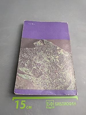 Словарь камней-самоцветов