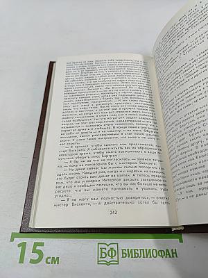 Путешествия с моей тетушкой