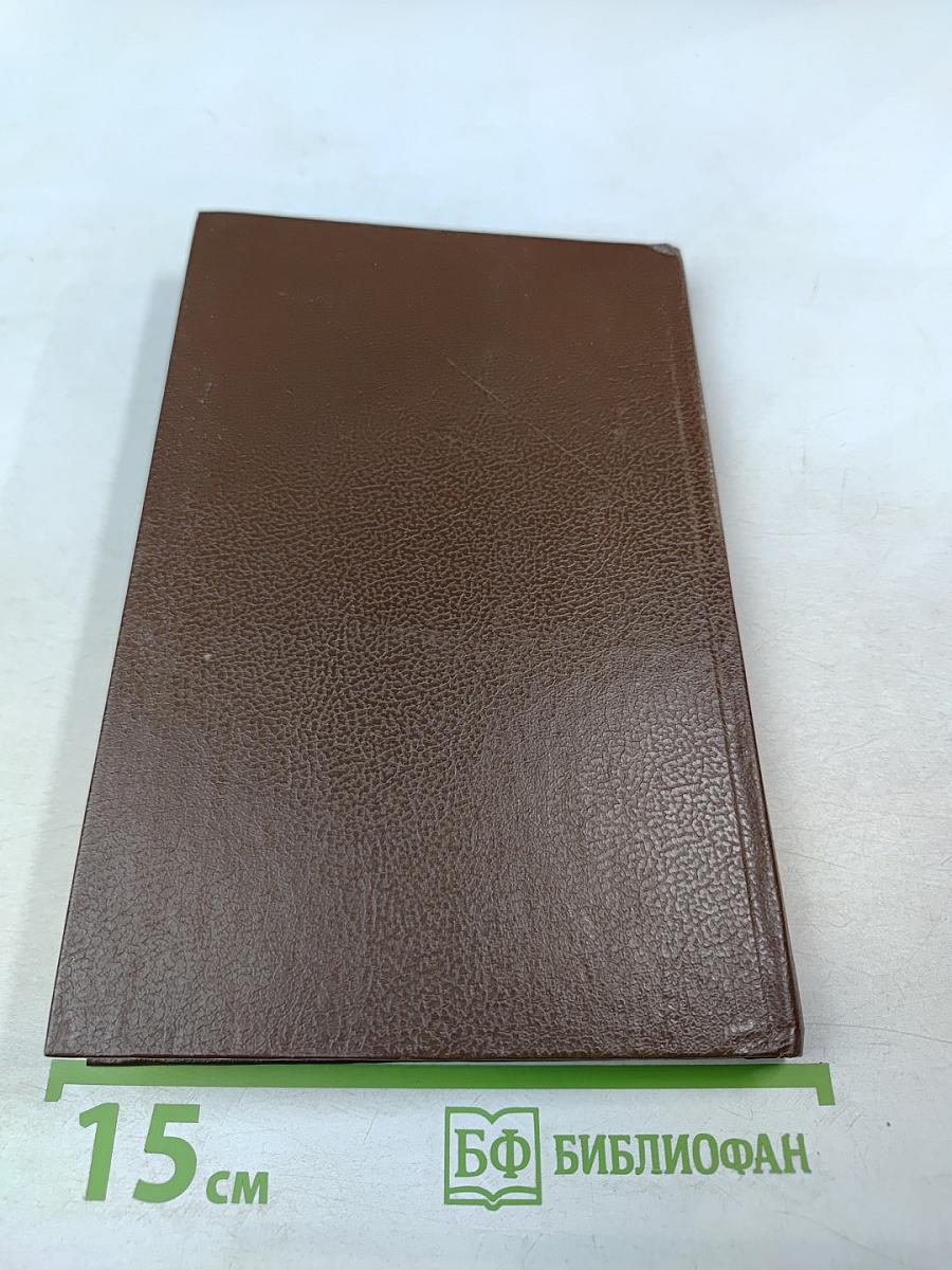 Путешествия с моей тетушкой