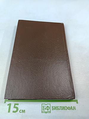 Путешествия с моей тетушкой