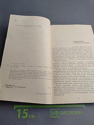 Вопросы о погоде