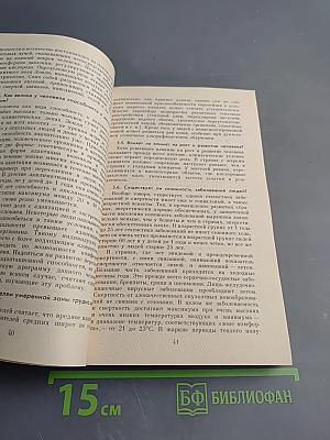 Вопросы о погоде