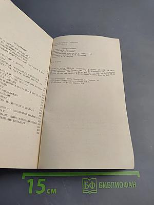 Вопросы о погоде