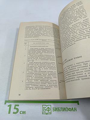 Вызванные потенциалы ствола мозга и периферических нервов