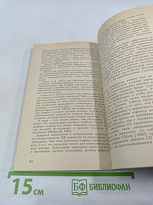 Вызванные потенциалы ствола мозга и периферических нервов