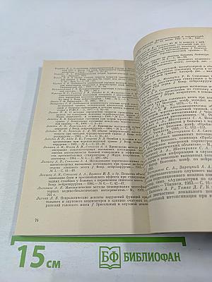 Вызванные потенциалы ствола мозга и периферических нервов