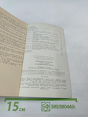 Вызванные потенциалы ствола мозга и периферических нервов