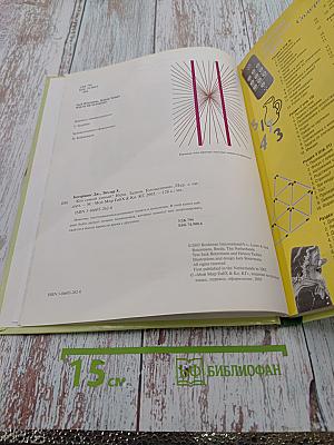 Кто самый умный? Игры, задачи головоломки