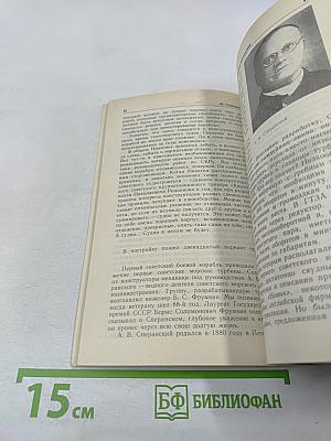 Конструкторы надводных кораблей