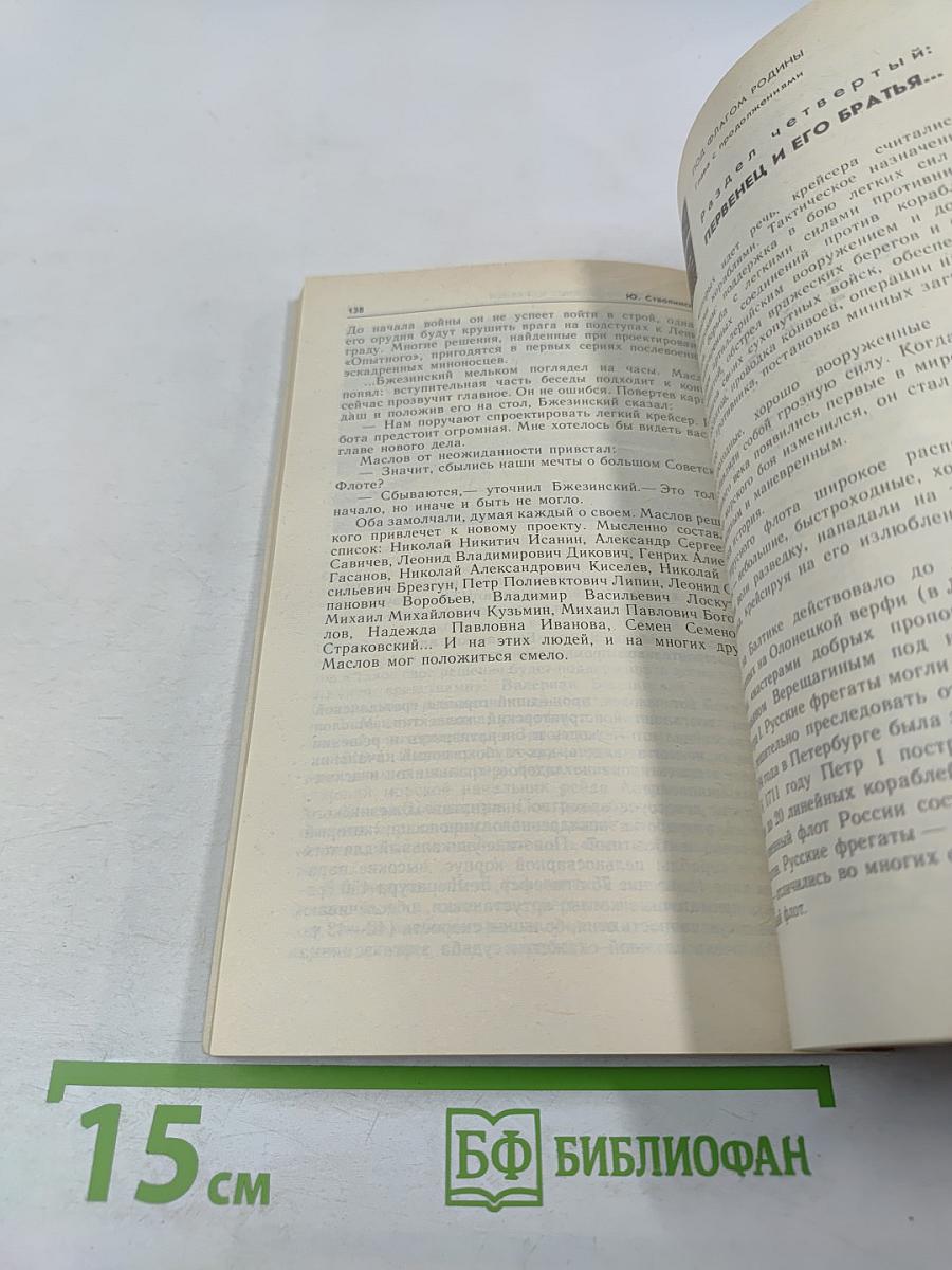 Конструкторы надводных кораблей