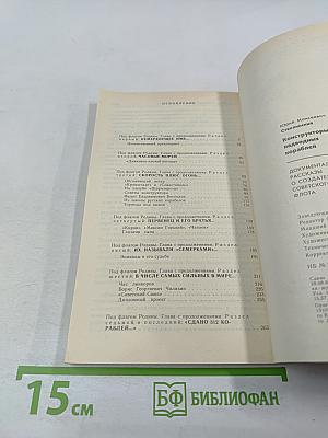 Конструкторы надводных кораблей