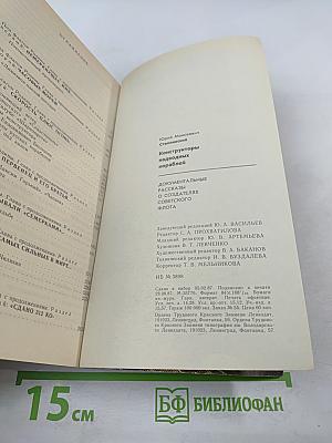 Конструкторы надводных кораблей