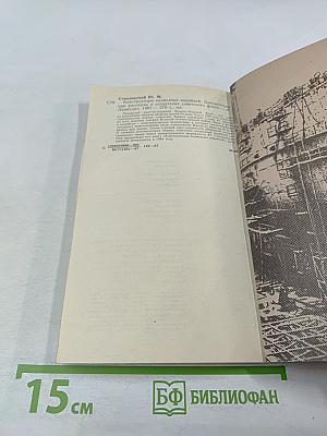 Конструкторы надводных кораблей